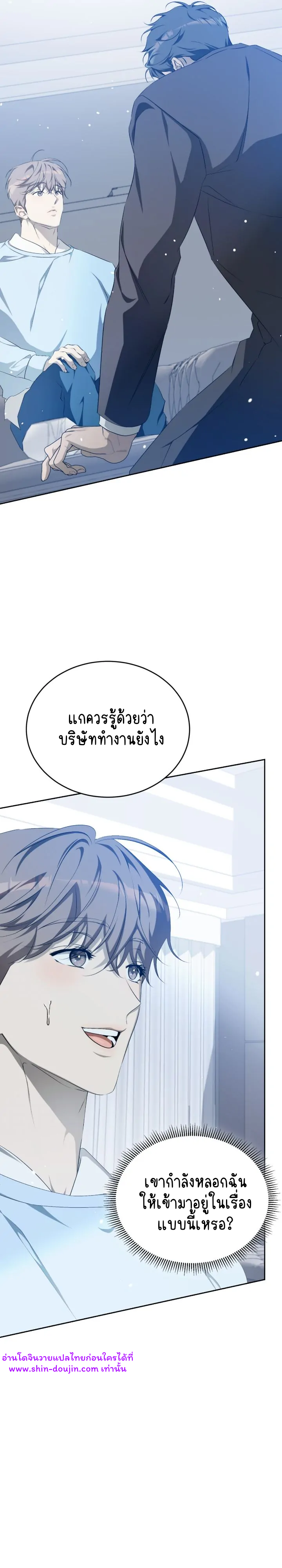 Cozy obsession EP 18